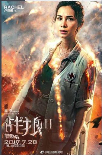 战狼二电影票房多少亿了,战狼2票房完胜建军大业票房