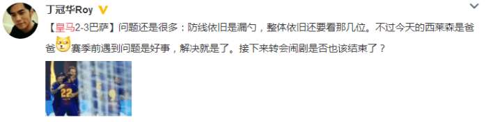 巴萨比赛球迷热议,巴萨vs塞维利亚球评