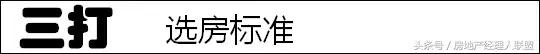 房地产销售经理的天龙八步，招招实用……