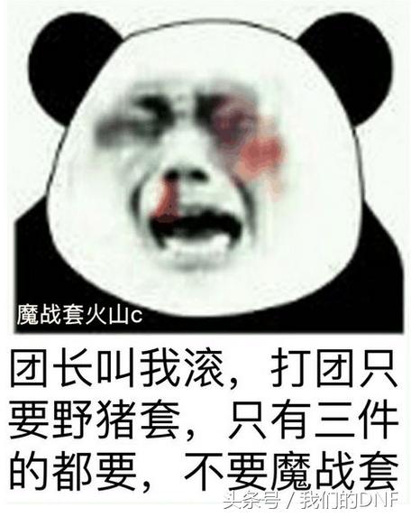 dnf最新战士换装,dnf变装鬼剑士