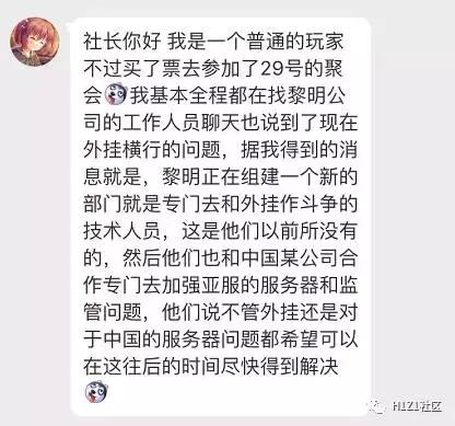 近期H1Z1外挂泛滥?