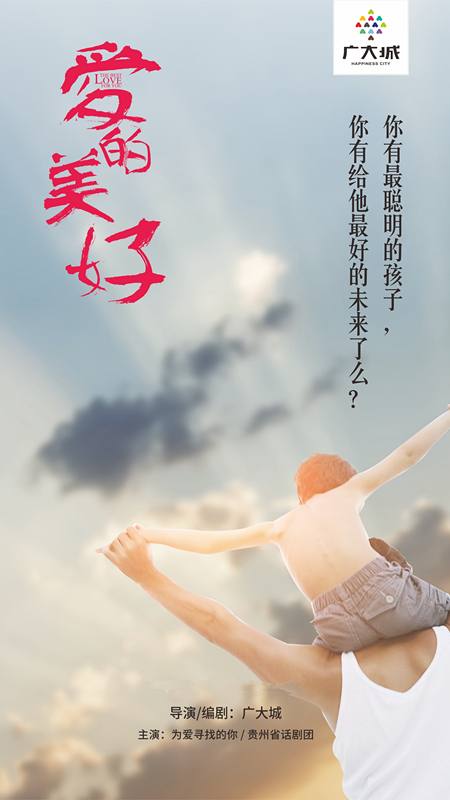 你有什么想法让孩子将来更好,有一个聪明的孩子会影响人生吗