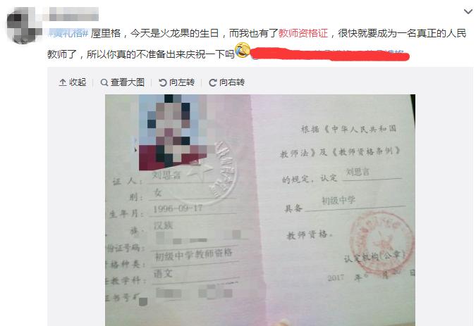 关于教师资格证的资料,教师资格证的知识与能力