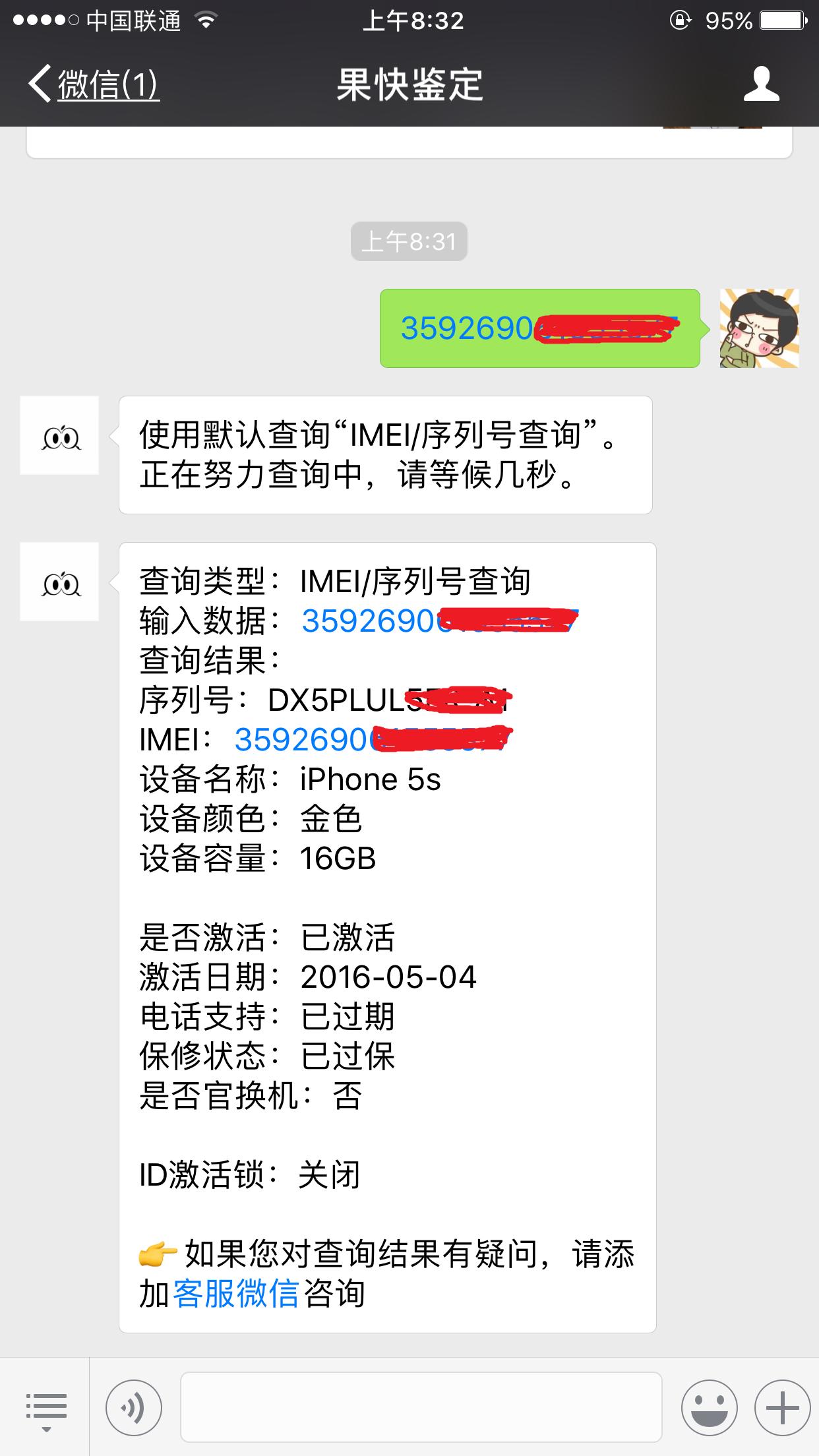 11年前的iphone5s售后还能修吗,未拆封iphone5