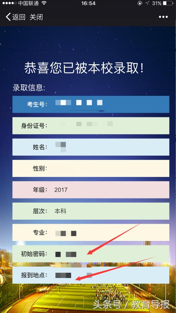 西南财经大学天府学院入学体检,西南财经大学天府学院怎么抢宿舍