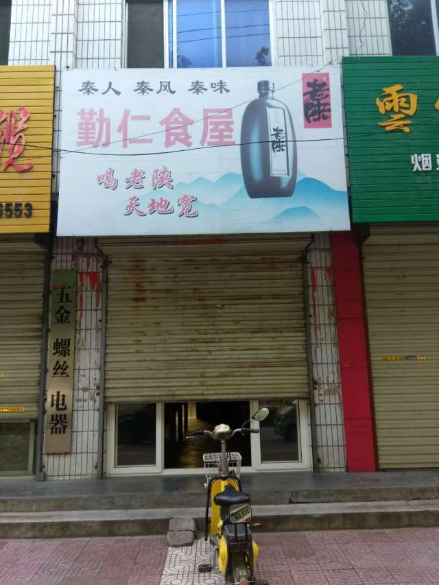 带着味蕾去旅行｜对不起，我来户县已经很久了