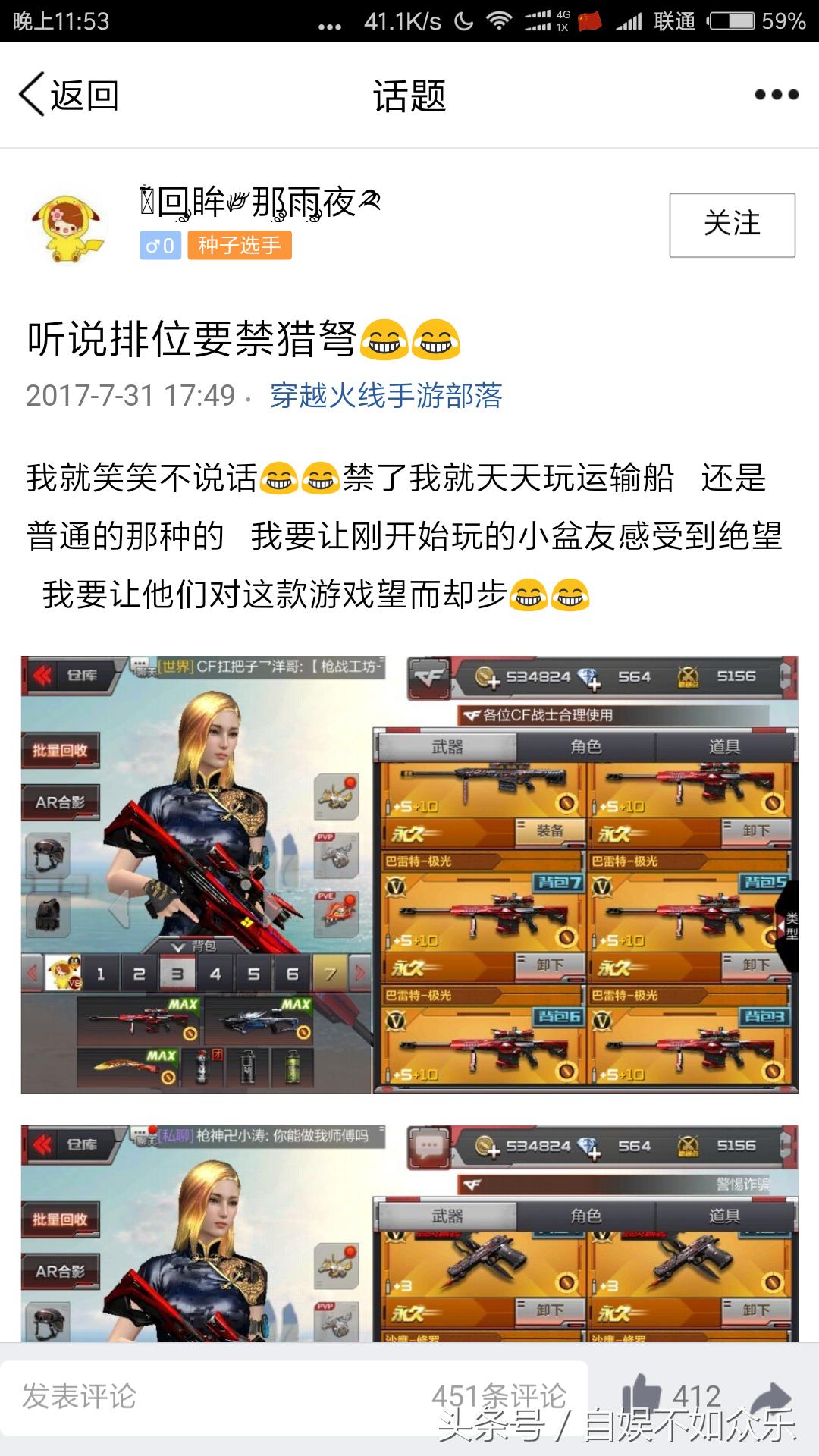 cf手游7月8号排位更新么,cf手游赛季初什么时候可以禁枪