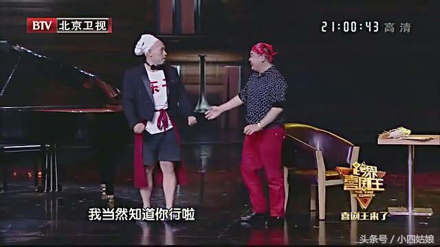 跨界喜剧王优秀作品,跨界喜剧王决赛第三季小品