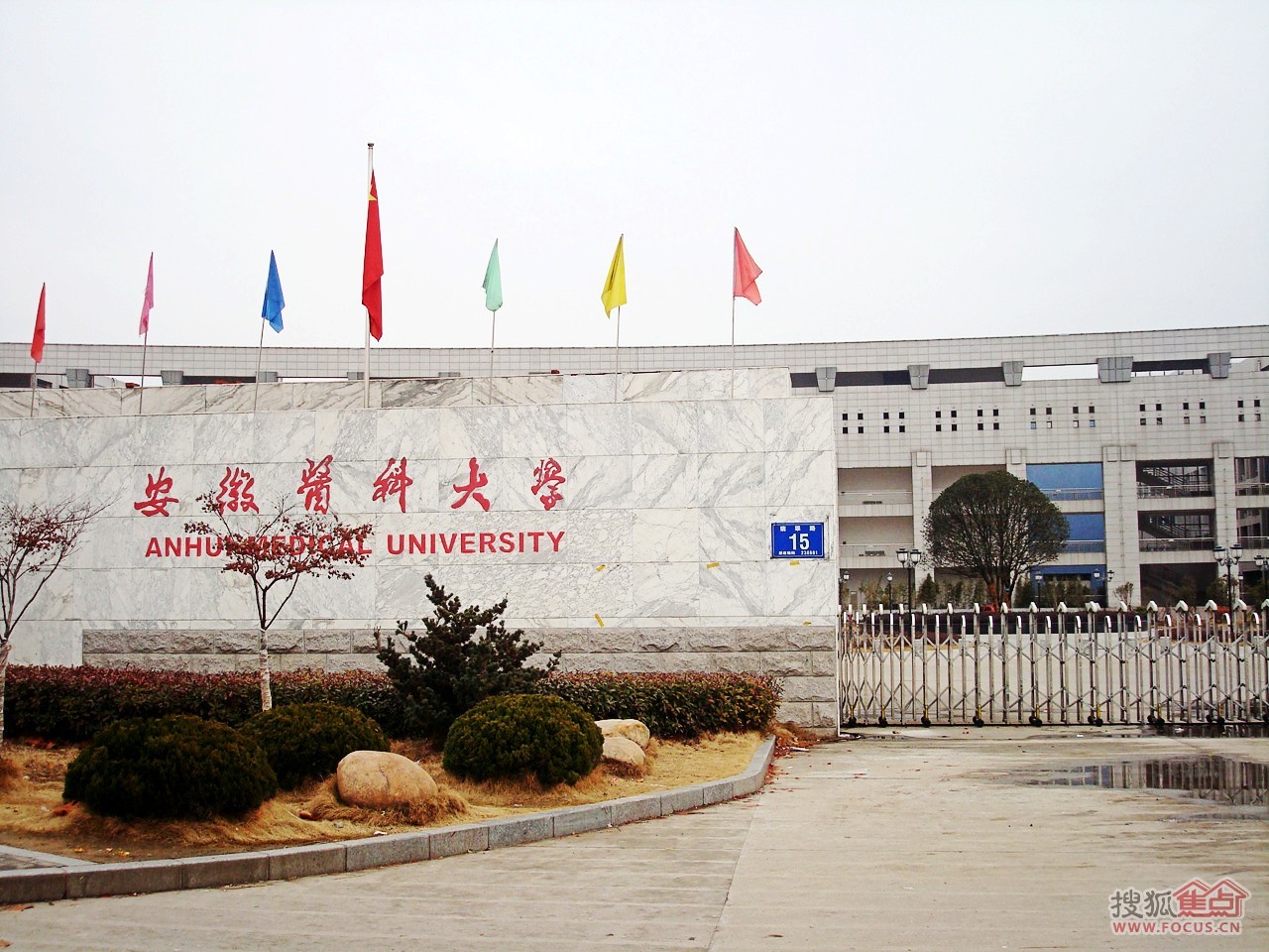 安徽省综合实力最强的医学高校，在安徽省高校综合排名拍不到前五，来见识一下安徽医科大学的实力吧