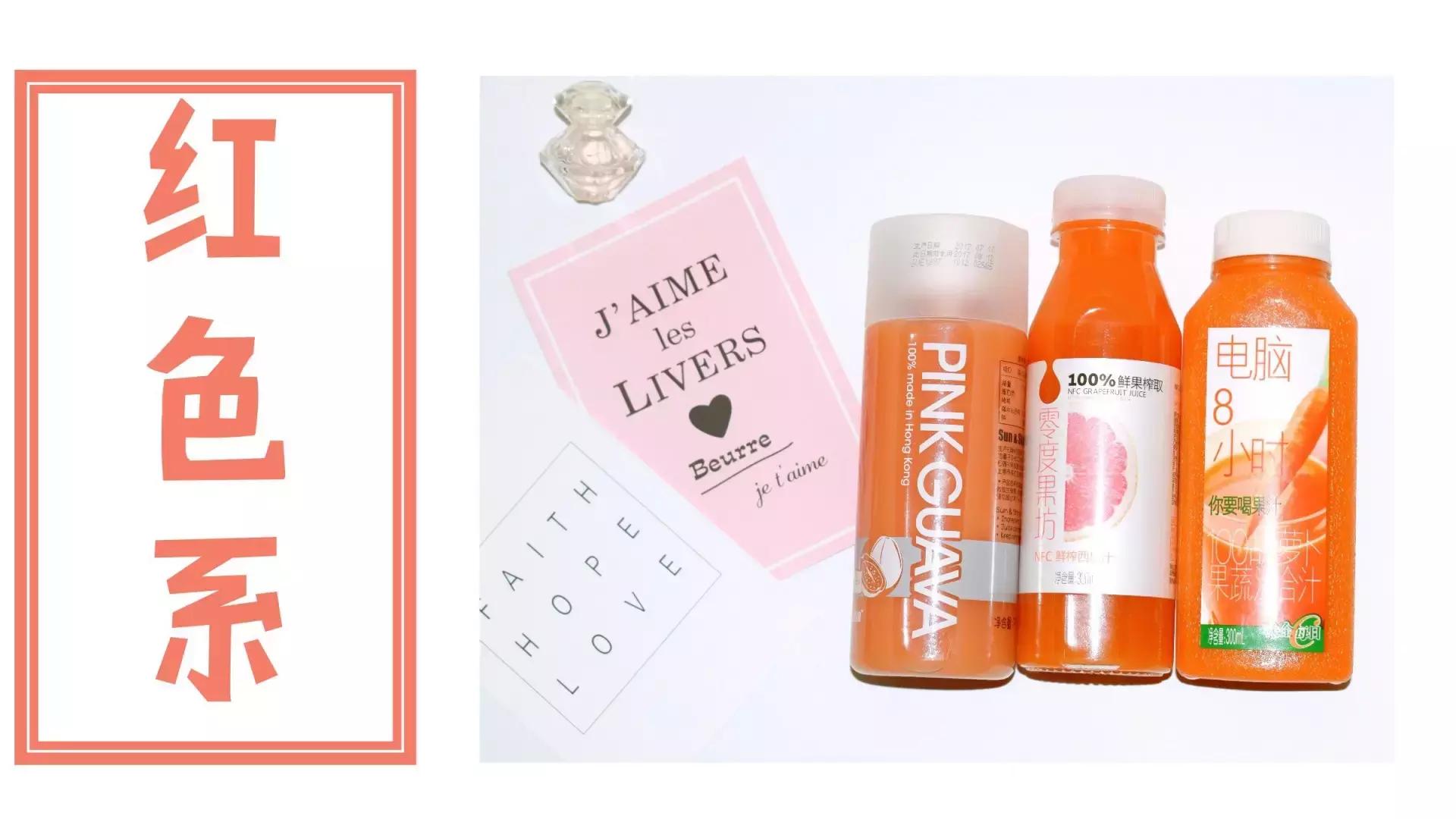 测评全网最火果蔬汁,九种果蔬汁测评