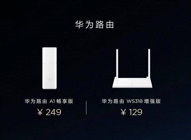 华为双宽带路由器推荐,华为路由器评测