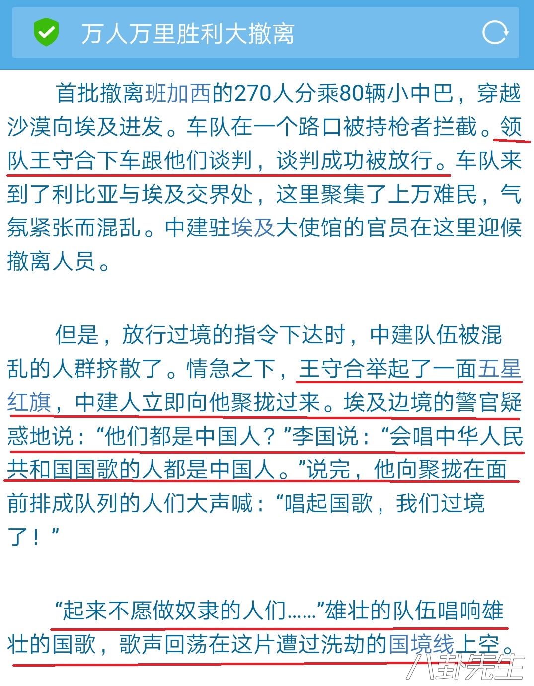 原来战狼2的这一幕是真的,战狼2的真实故事改编
