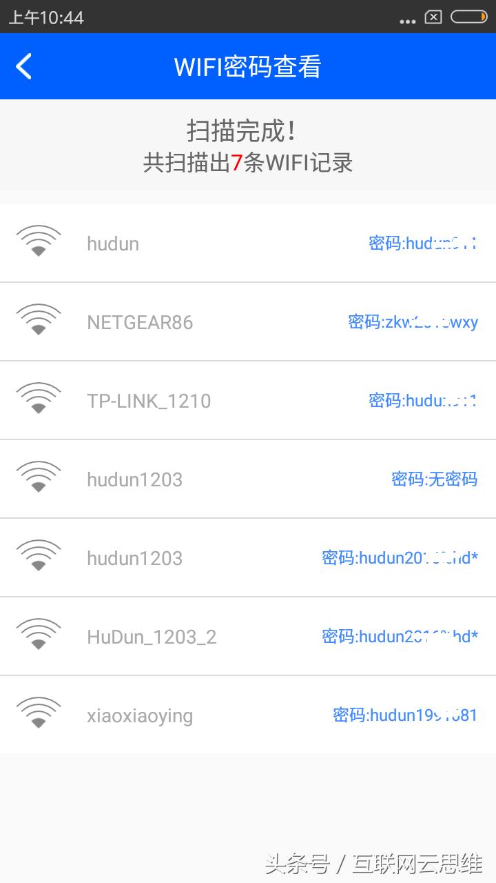 手机曾经连接的wifi密码,手机曾经连接过wifi历史记录
