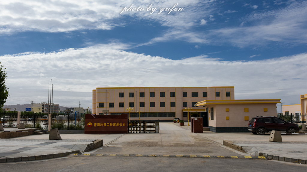 花土沟在罗布泊边缘吗,青海海西德令哈市花土沟