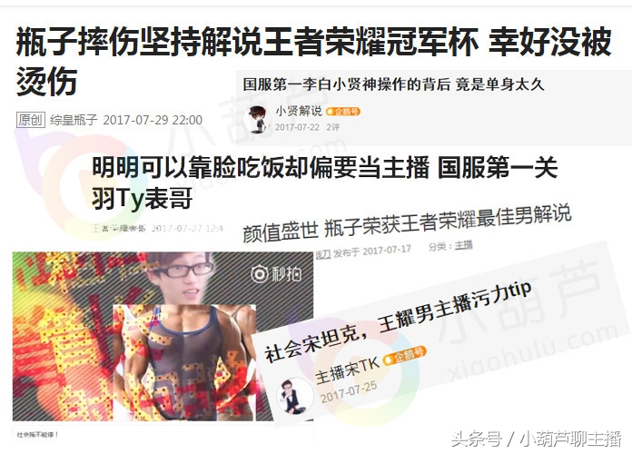 仅仅半年，这家公会撑起龙珠王者荣耀半边天……