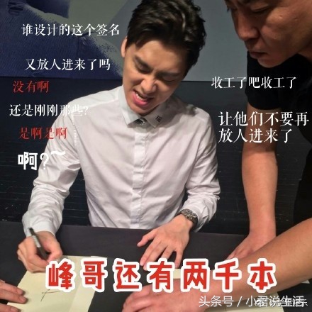 李易峰可曾写情书,李易峰签名3000张