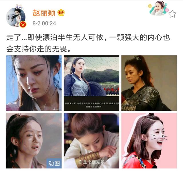 赵丽颖屡次为他人做嫁衣，从楚乔传到蜀山战纪到花千骨第二部被换角，是自愿还是人为