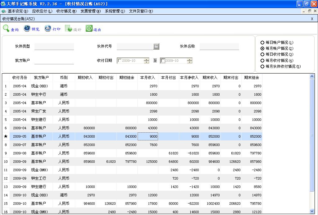 用友财务软件新手入门视频教程,用友行政事业单位财务软件操作