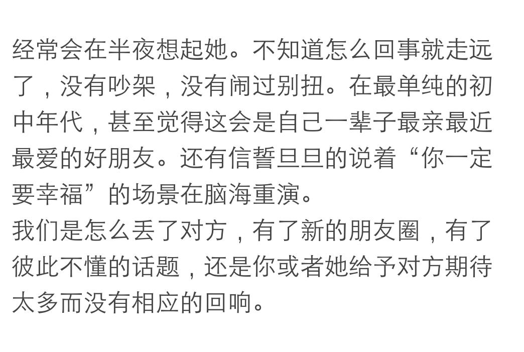失去朋友的感觉,失去最好朋友和最爱的人