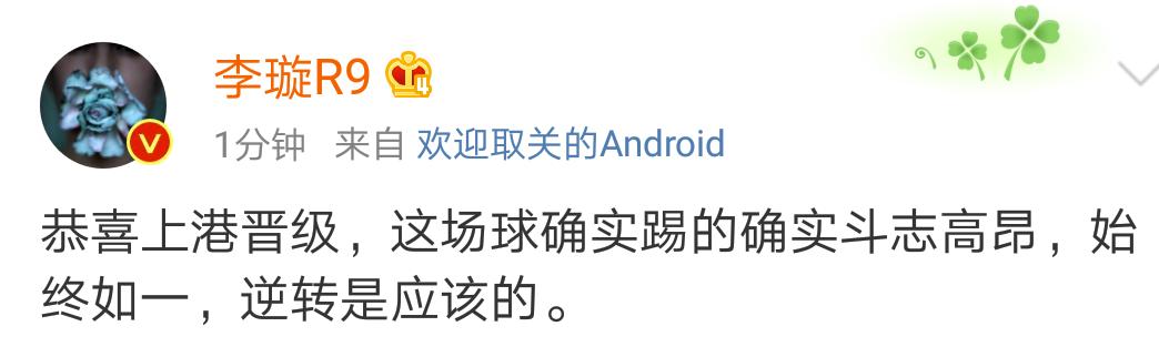 上港vs恒大亚冠次回合解说,足协杯上港4-0权健录像