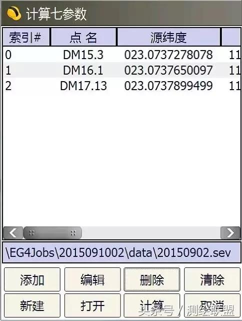 七参数坐标转换的步骤,四参数坐标转换需要几个点