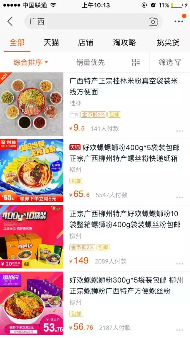 江苏省不同地方的特产,来自江苏的土特产