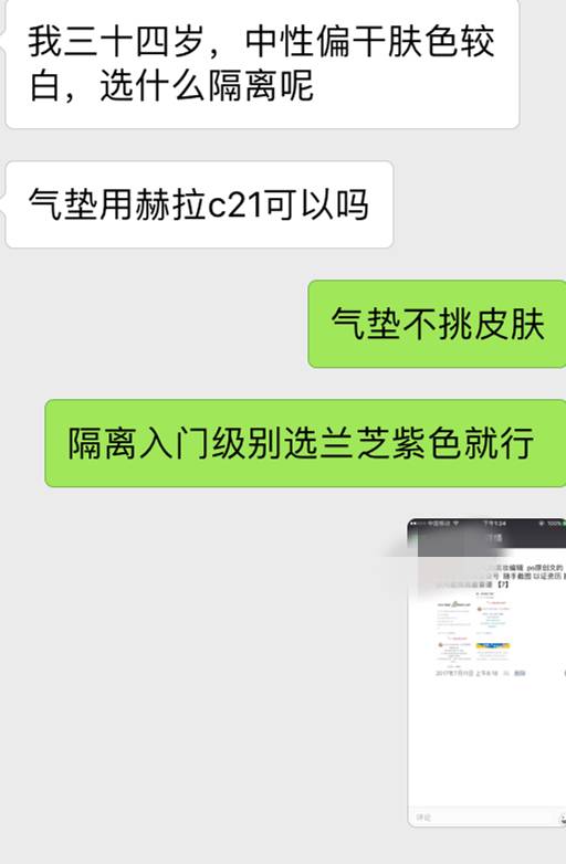 代购聊天记录,代购聊天记录有哪些