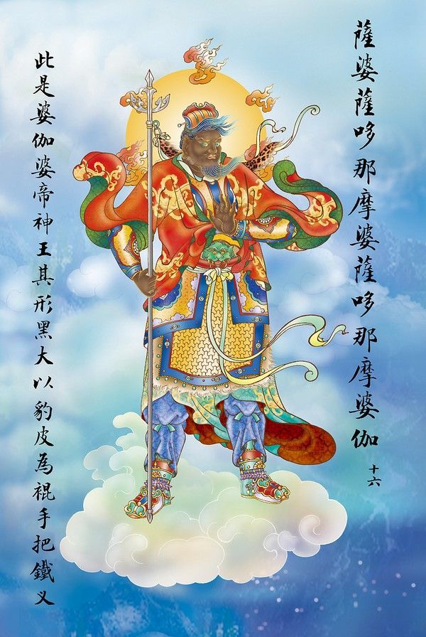 大悲咒观音各种化身,观音菩萨大悲咒全套画像