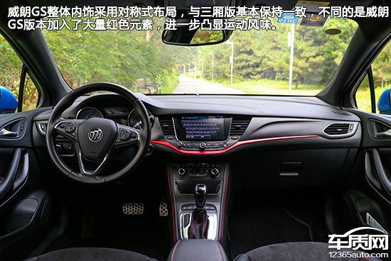 威朗progs追风版和疾风版的区别,16年别克威朗gs小钢炮值得买吗