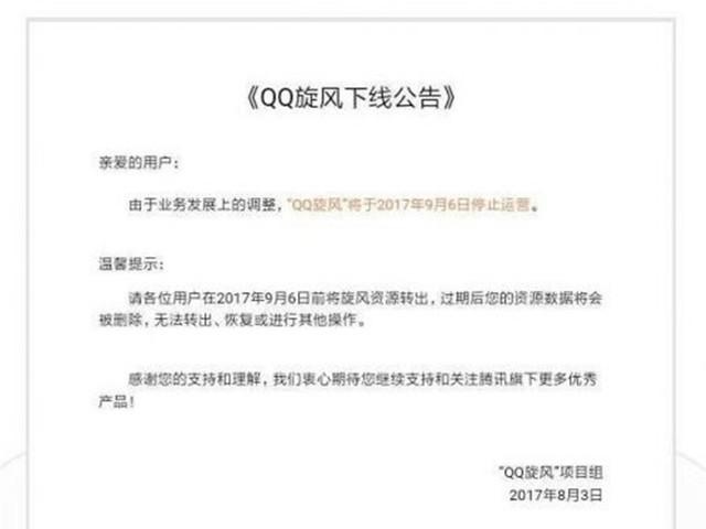 qq旋风和迅雷,qq旋风和迅雷有什么不同