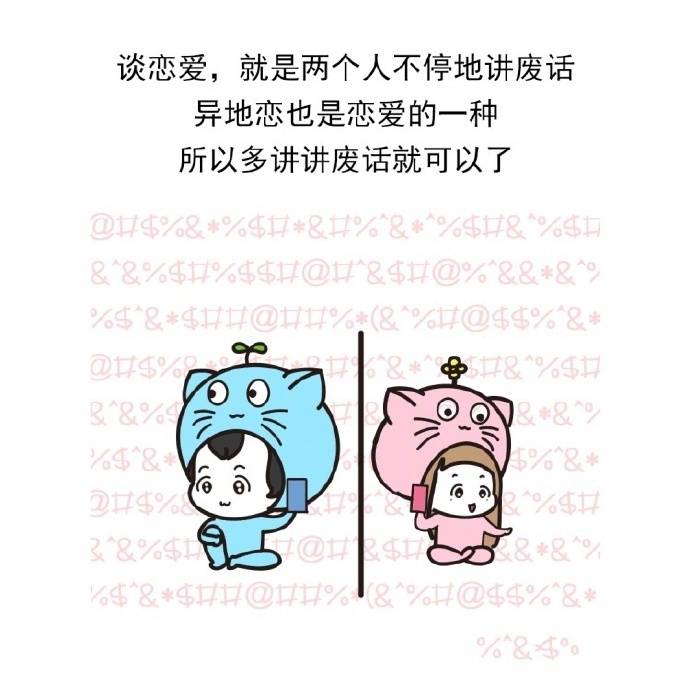 异地之间可以聊什么话题,可以聊的话题异地恋