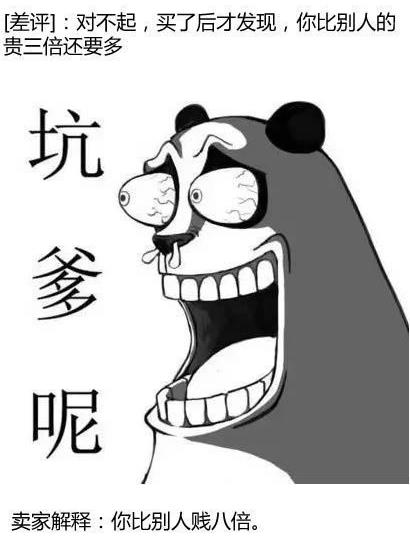 不要贪便宜在淘宝买东西,上淘宝买东西靠谱吗