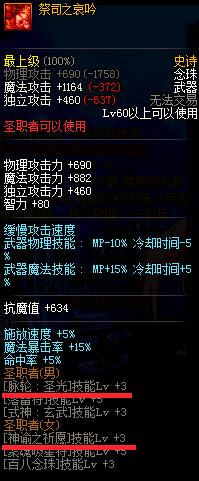 dnfbuff神器换装,dnf新版神器buff换装在什么地方爆