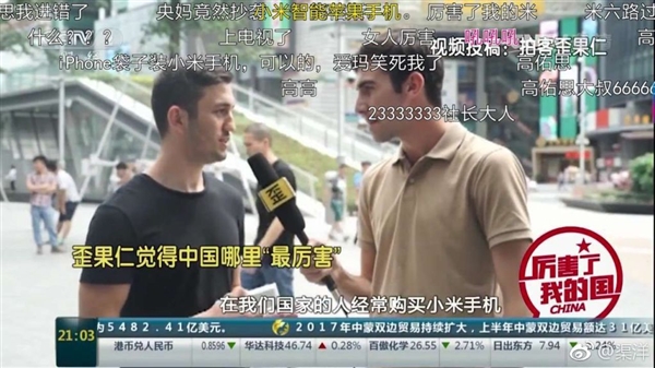 老外拎着苹果袋子来中国,只为买小米手机,网友:厉害了我的国!
