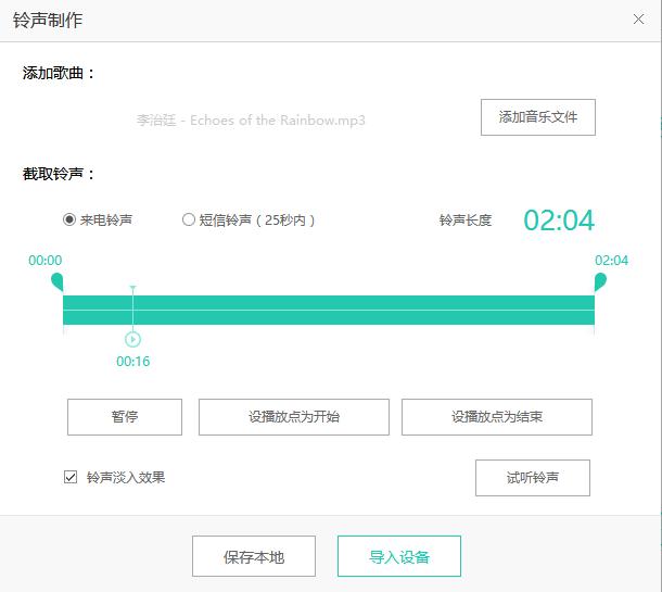 iphone鎵嬫満閾冨０鑷埗,iphone鎬庝箞鑷埗閾冨０