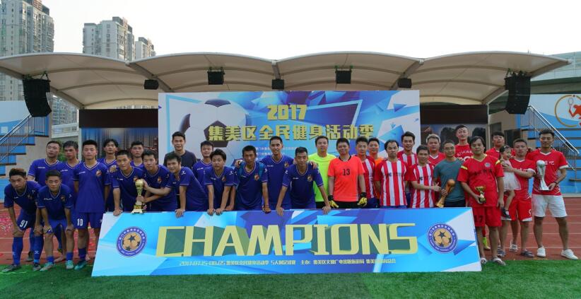 厦门集美足球联赛直播回放,集美区全民健康乒乓球赛
