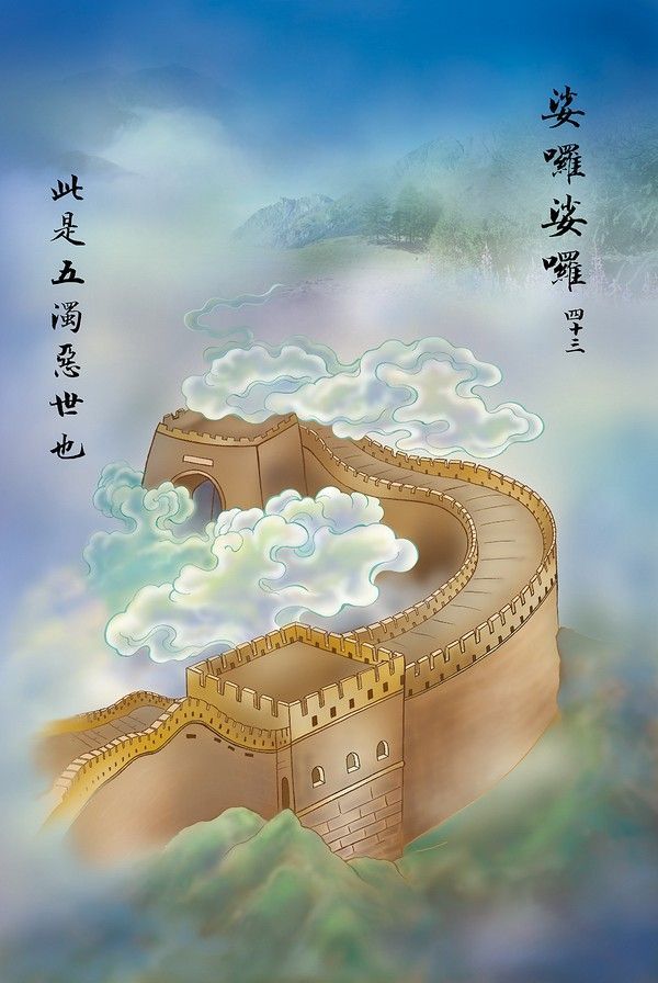 大悲咒观音各种化身,观音菩萨大悲咒全套画像