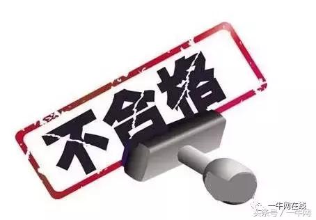 国产新四大天王诞生!易丰手机多个项目抽检不合格……