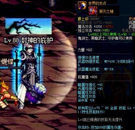 dnf十大最丑装备,dnf鬼剑士武器外观排名