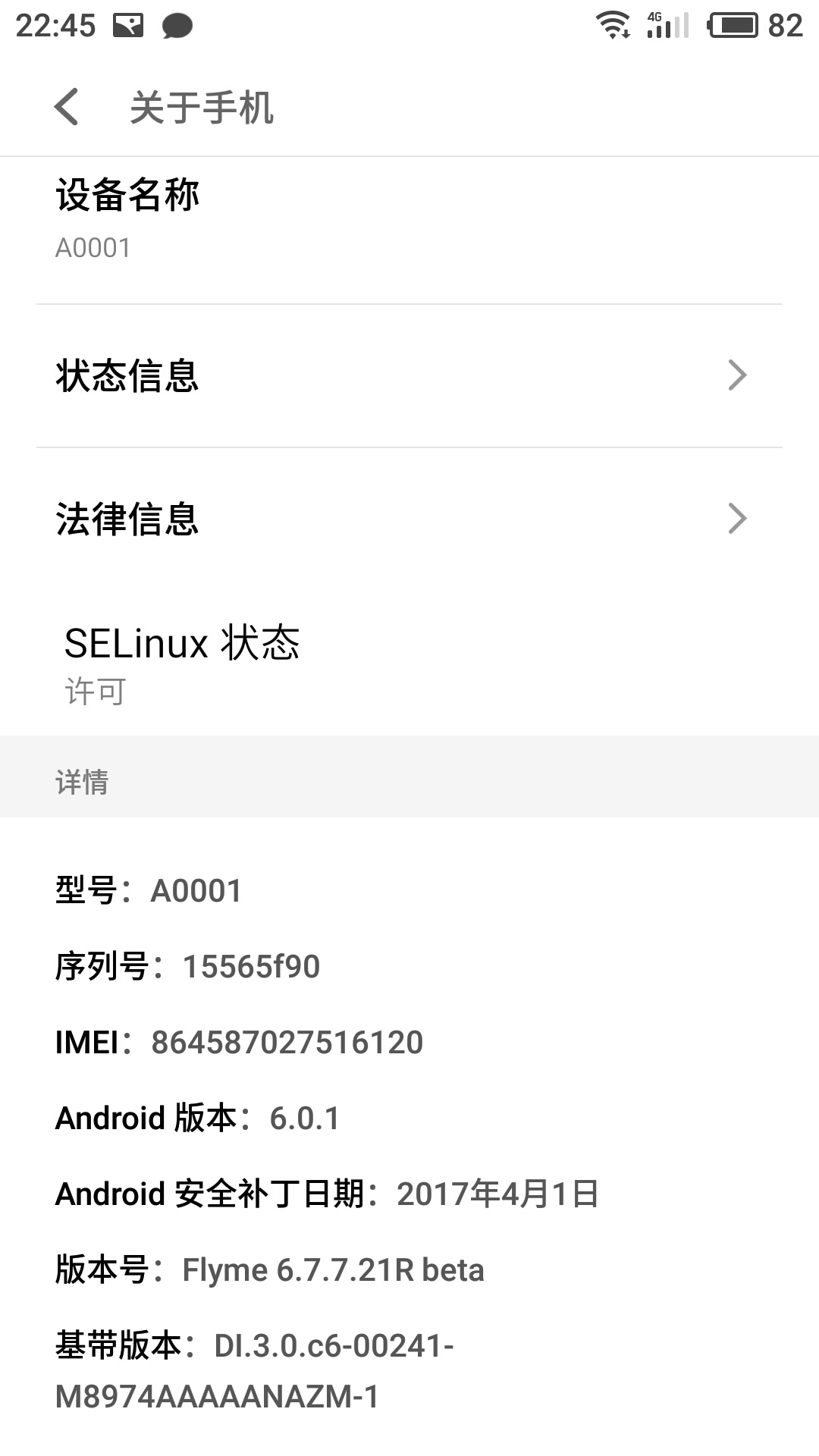 一加可以刷魅族系统吗,一加刷机魅族