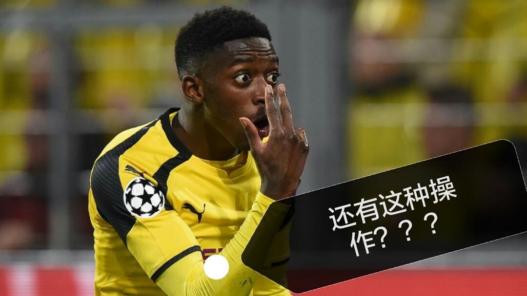 曾经有2.2亿欧元摆在我的面前，而我不知道如何珍惜！