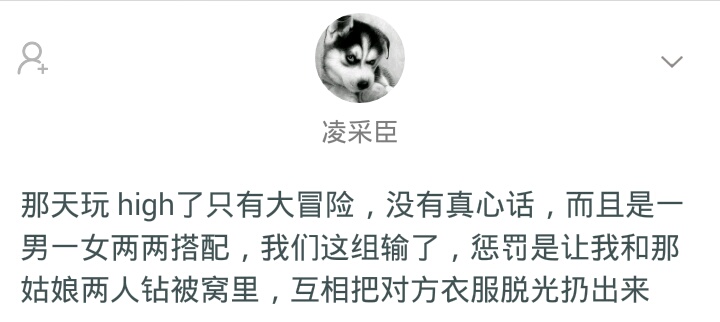 你见过真心话大冒险吗,你见过最狠的真心话大冒险