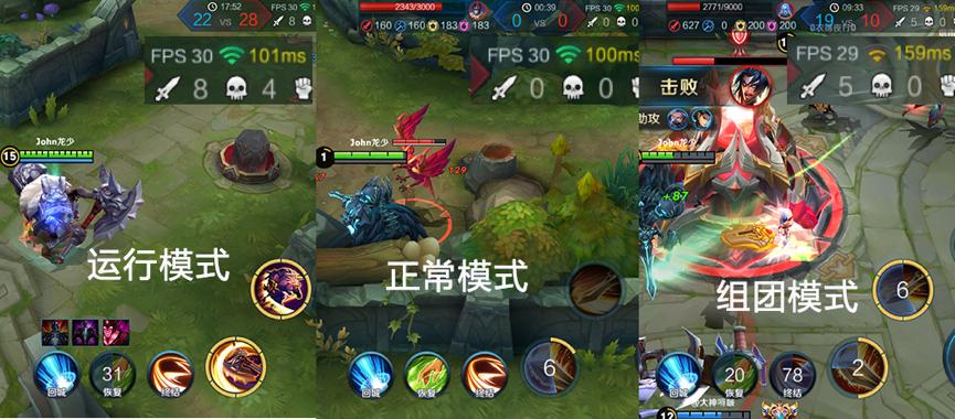 开黑vs单排,开黑对比