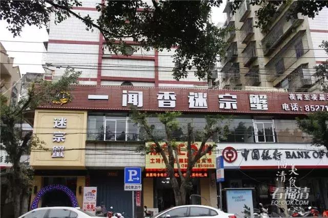 福清顶级“剁手*党**”，不用花一张毛爷爷就能吃遍全福清