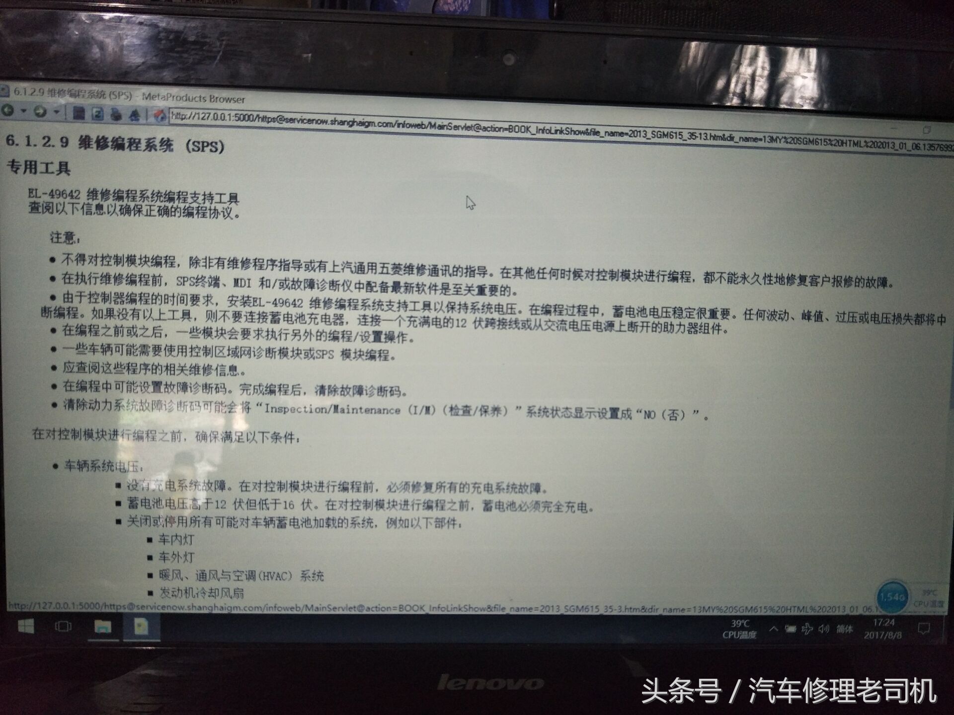 别克凯越修复不了,别克凯越没油没火维修案例