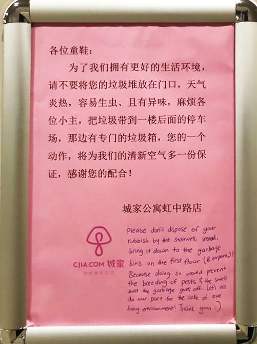 杀进万亿长租房，和链家一较高下，前携程创始人季琦这次能否领跑