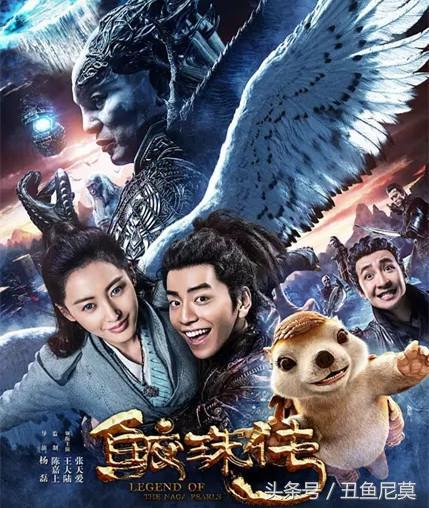 奇幻冒险电影鲛珠传,鲛珠传电影完整版直播