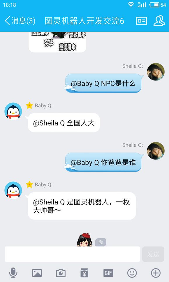 qq群机器人小冰怎么不能恢复,qq小冰怎么被关了