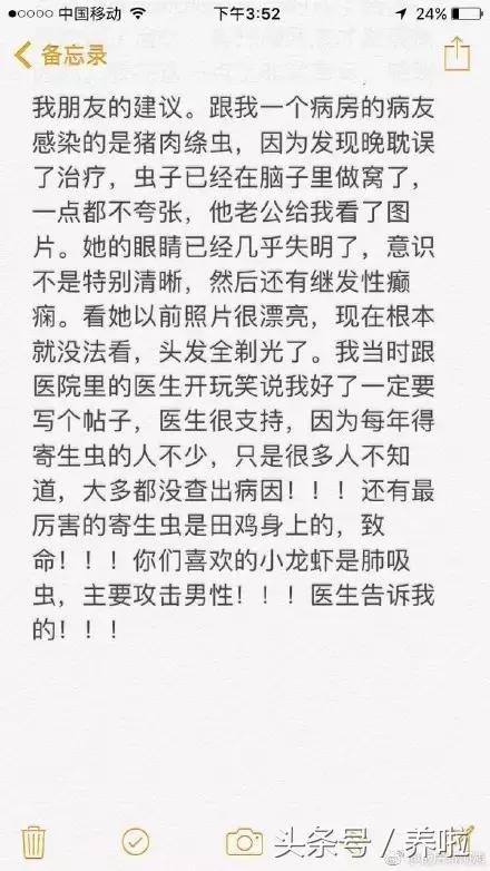 女子吃了福寿螺,吃田螺误吃福寿螺