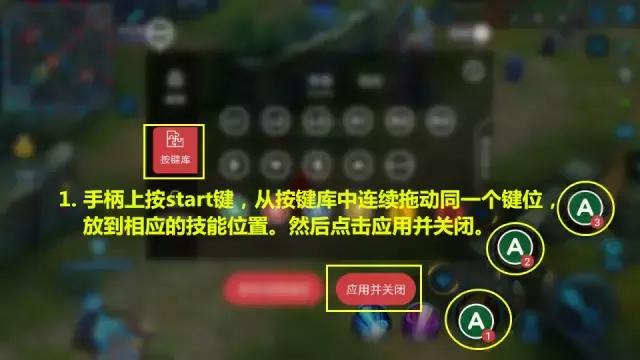 王者荣耀一键连招神器教程,推荐王者荣耀一键连招神器